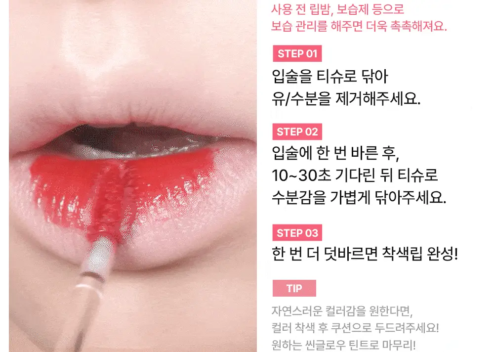 [누적80만/회식틴트] 브레이 씬 글로우 틴트 8종 상세페이지 20